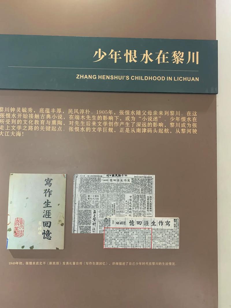 黎川古城-张恨水故居 图片 4