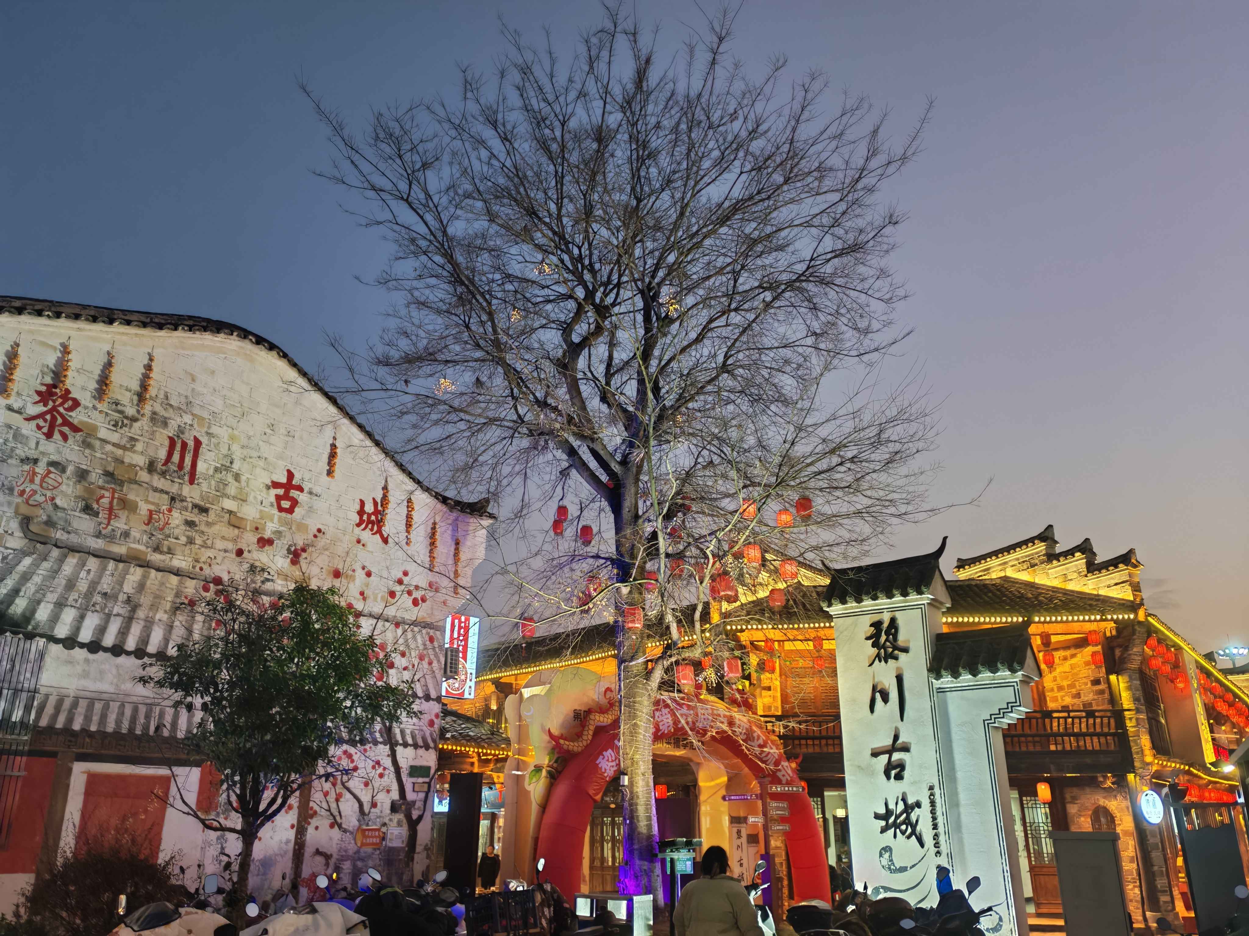 老街巷子口古巷酒咖广场 图片 2