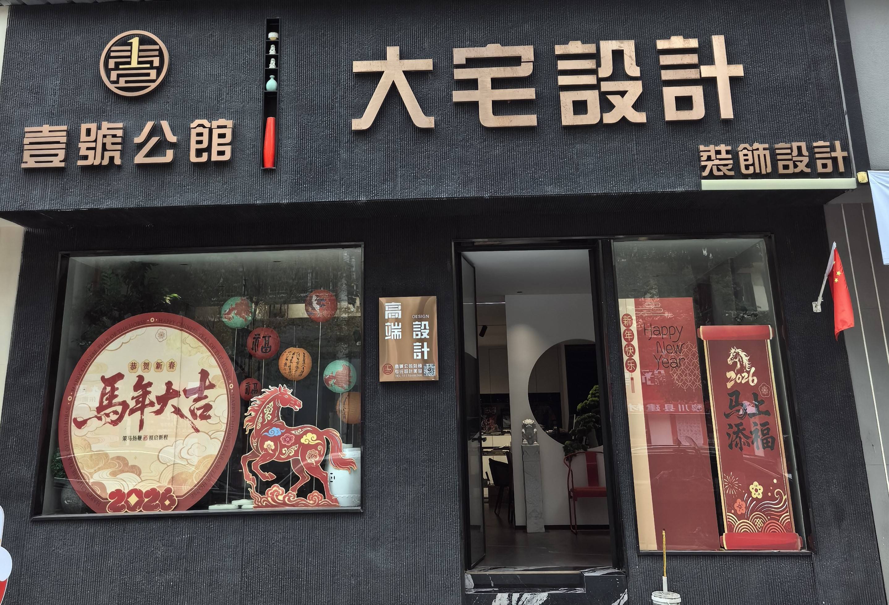 黎川壹號公馆装饰設計